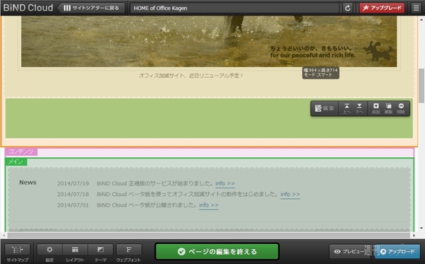 いまどきWEB第3回