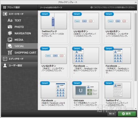 いまどきWEB第3回