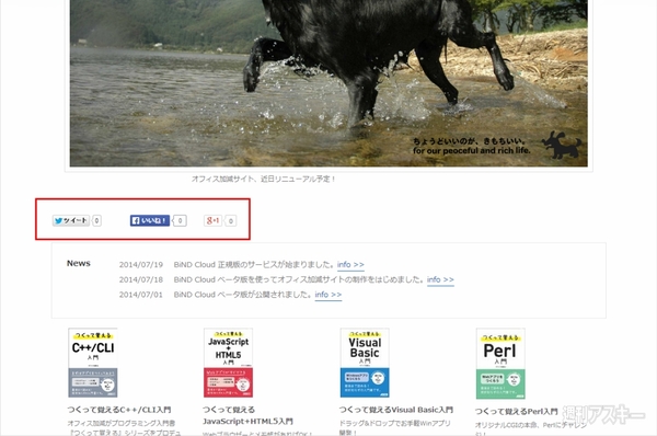 いまどきWEB第3回