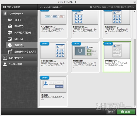 いまどきWEB第3回