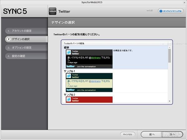 いまどきWEB第3回