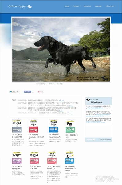 いまどきWEB第3回