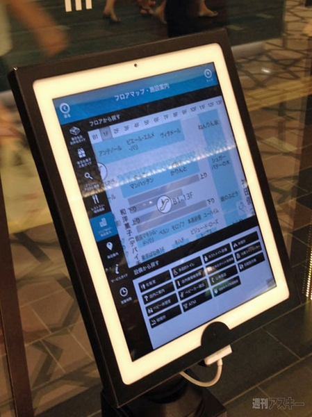 ケータイ国盗り合戦東京大丸