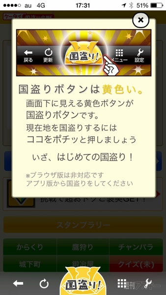 大丸東京で開催中のibeaconクイズラリーが楽しい Qrコードでもok Mac 週刊アスキー