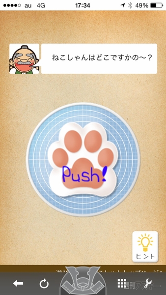 ケータイ国盗り合戦東京大丸