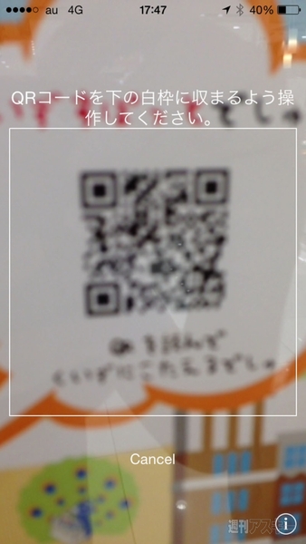 ケータイ国盗り合戦東京大丸