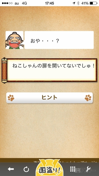 ケータイ国盗り合戦東京大丸