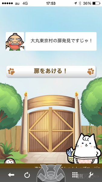 ケータイ国盗り合戦東京大丸