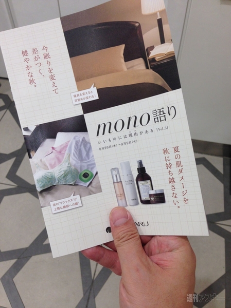 ケータイ国盗り合戦東京大丸