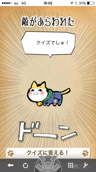 ケータイ国盗り合戦東京大丸