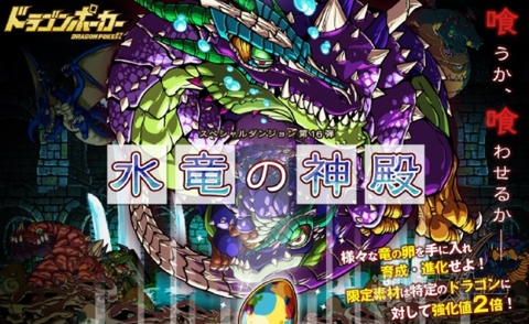 ドラゴンポーカー