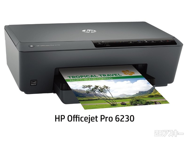 日本HPの最新プリンター