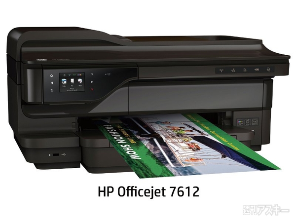 日本HPの最新プリンター