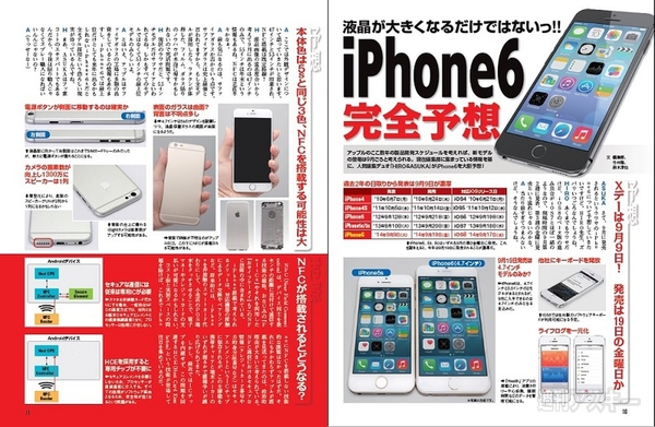 週刊アスキー9/9号 No993_記事01