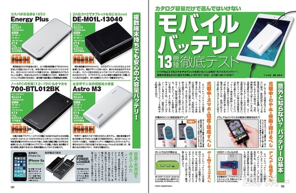 週刊アスキー9/9号 No993_記事03