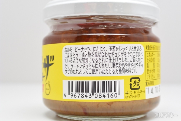 ご飯にかけるギョーザ