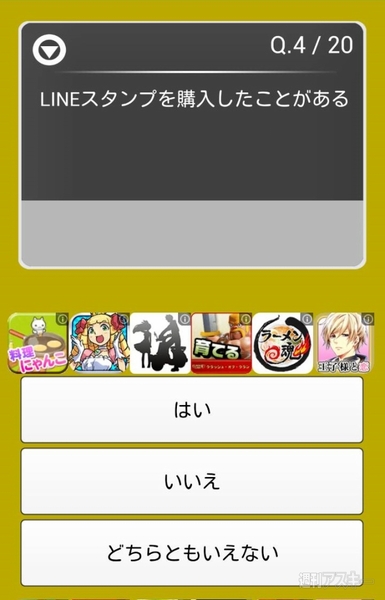 スマホ依存度が今すぐチェックできるアプリ