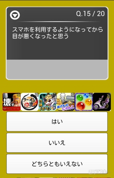 スマホ依存度が今すぐチェックできるアプリ