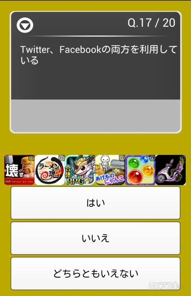 スマホ依存度が今すぐチェックできるアプリ