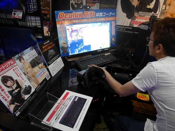 Oculus Rift DK2を体験