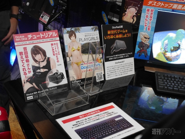 Oculus Rift DK2を体験