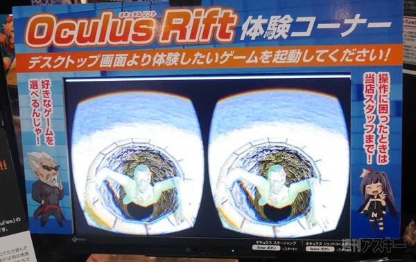 Oculus Rift DK2を体験