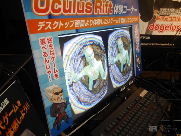 Oculus Rift DK2を体験