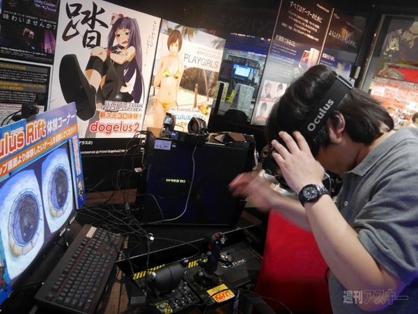 Oculus Rift DK2を体験