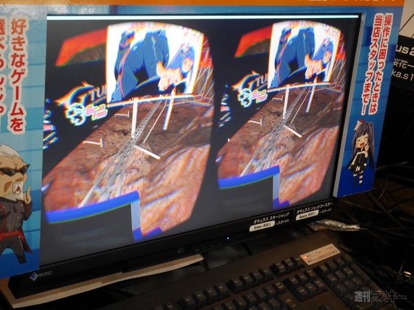 Oculus Rift DK2を体験