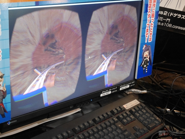 Oculus Rift DK2を体験