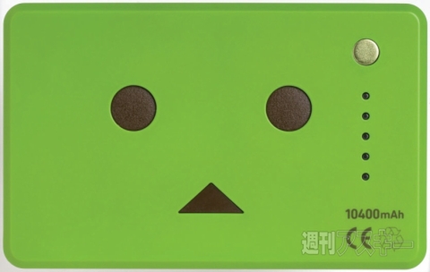 モバイルバッテリー