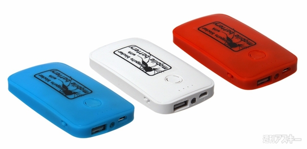 モバイルバッテリー