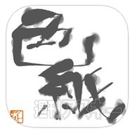 熱血!!Appバトル