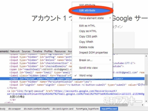 米米ハッキング