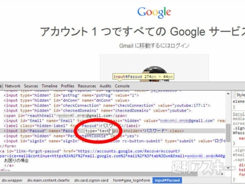 米米ハッキング