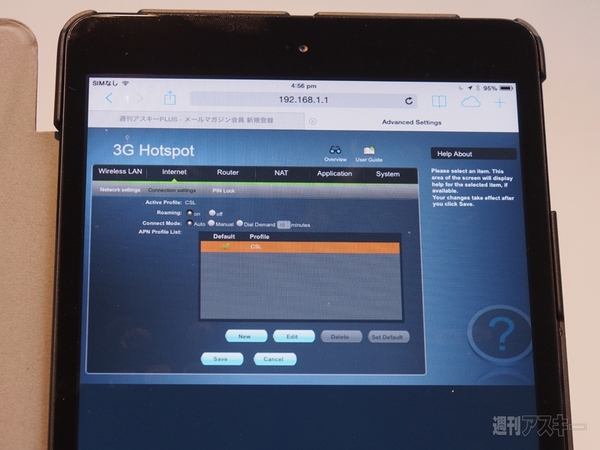 3Gルーターカバー