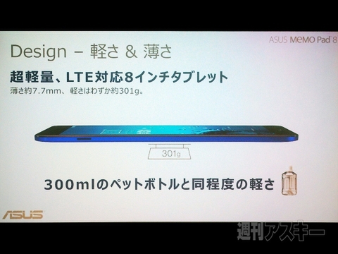 シャープ、HTC、ASUSの新端末は女性ユーザーに最適？