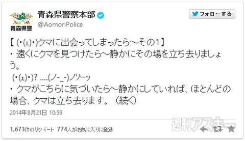 千葉にバットマン……いや、『チバットマン』出現!?ほか。見出しで楽しむネタ6本