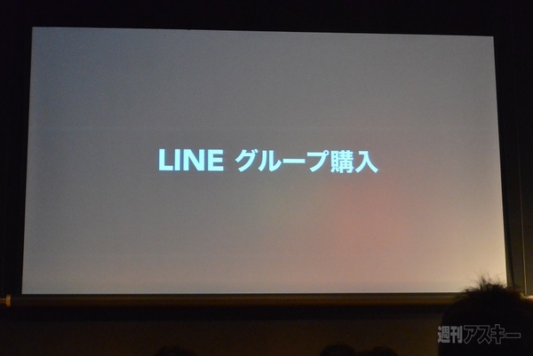 『LINE MALL』