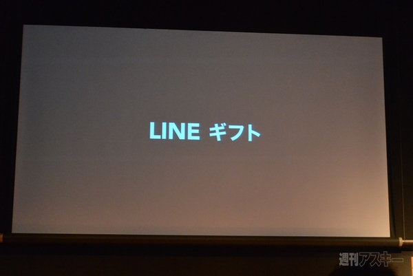 『LINE MALL』