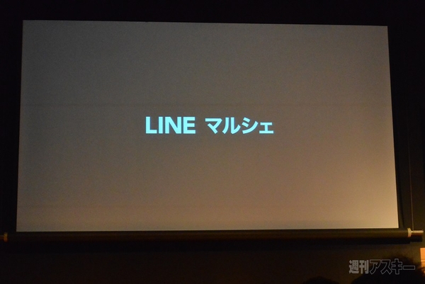 『LINE MALL』