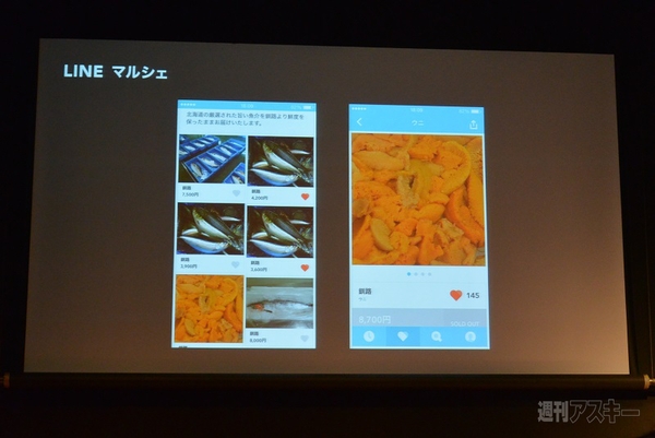 『LINE MALL』