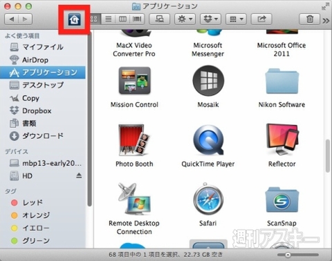20140830_arai_toolapp