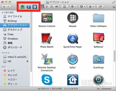 20140830_arai_toolapp