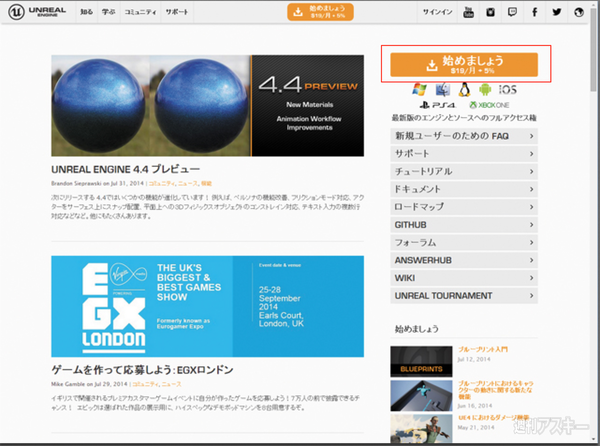 月額19ドルで本格グラフィックゲーム開発環境を作ろう｜Mac