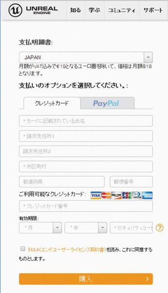 月額19ドルで本格グラフィックゲーム開発環境を作ろう｜Mac
