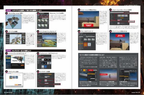 いまこそUnreal Engineでアプリ開発