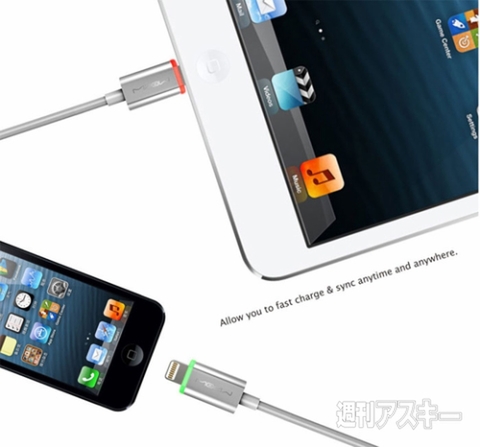 LED搭載&アルミニウム Lightningコネクタ「MIPOW(マイポー)」