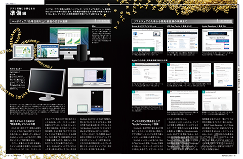 MacPeople10月号（8月29日発売）