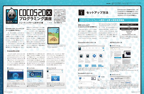 MacPeople10月号（8月29日発売）